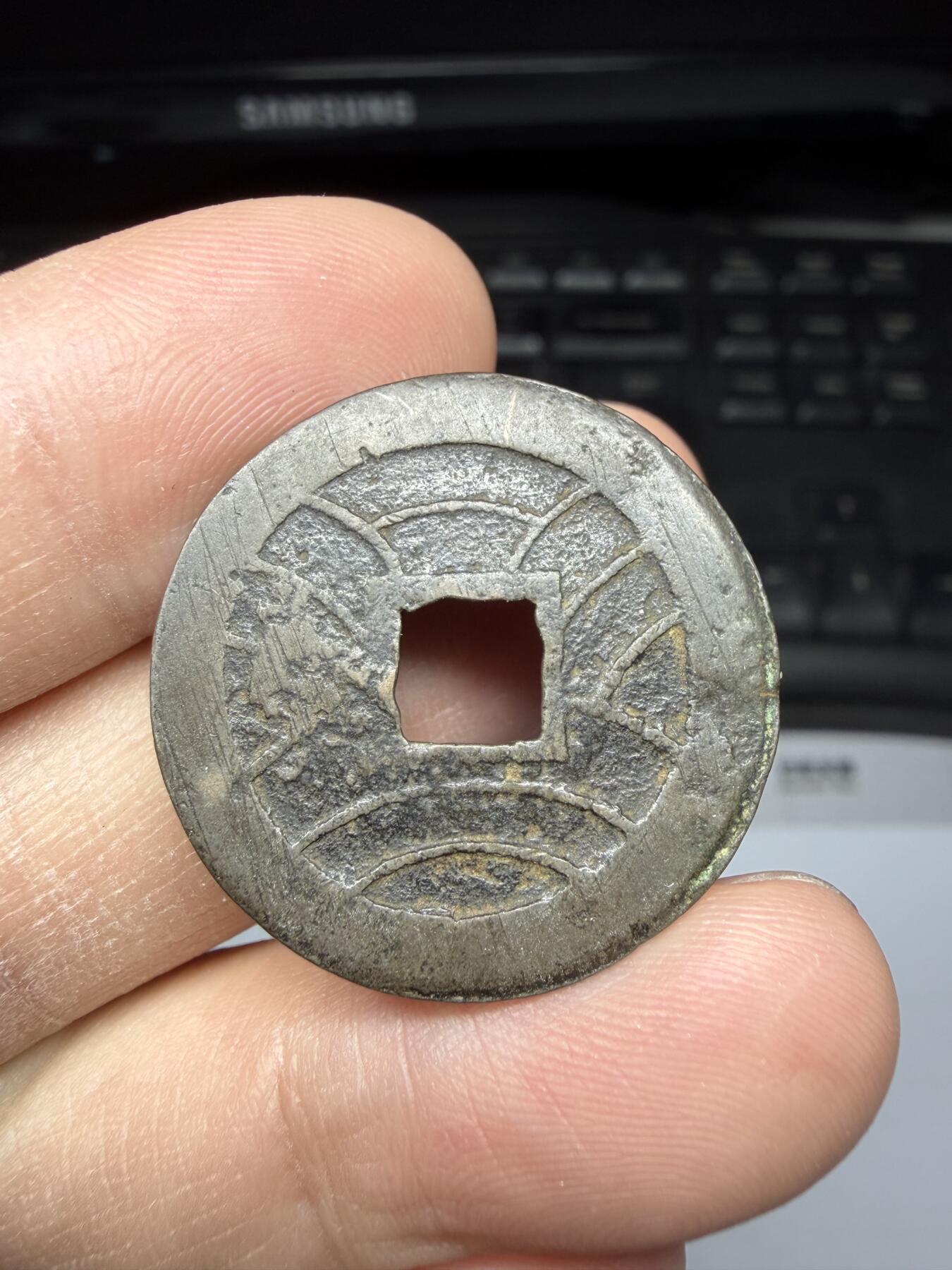 2025年集古藏今外币拍卖第二期-第1场—（总第301拍），可以寄存60天，满160元包邮。 文久永宝