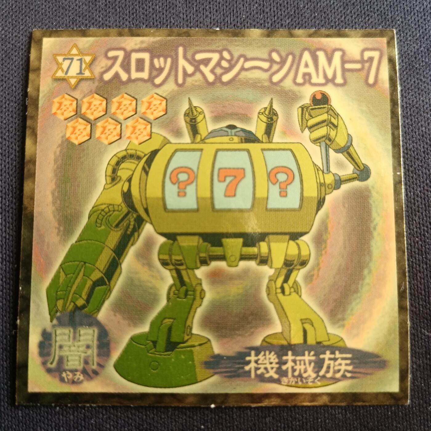 【游宝拍卖】乙巳蛇年第113期 周四集拍 游戏王 森永No.71