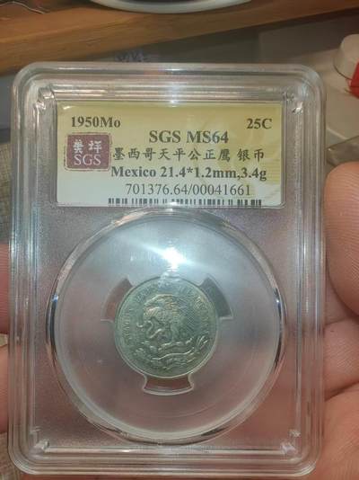 银价起拍各个时期银币 - 墨西哥天平公正鹰25C银币