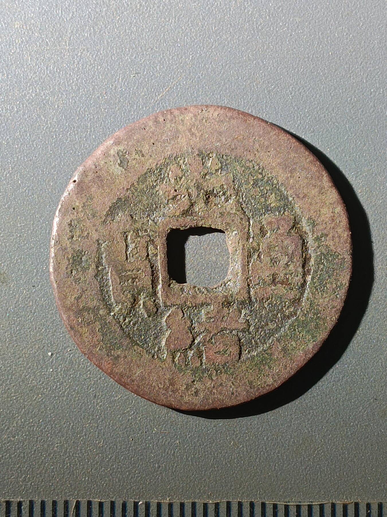 113期新疆红钱粟特钱币丝路钱币专场 F1红钱版式