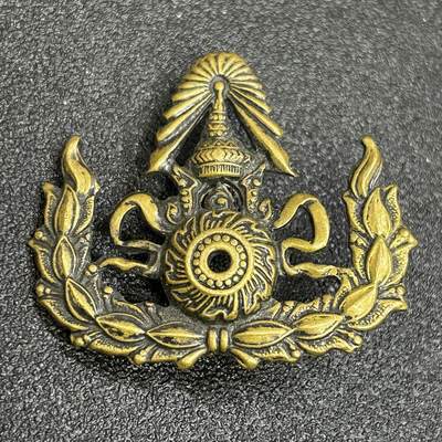 西秦中古拍卖第七十四期 - 泰国皇家武装力量帽徽 早期版