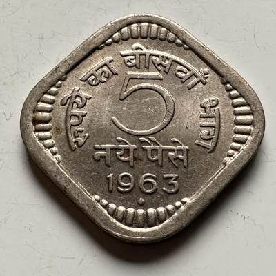 🌹外币初藏🌹🐯2026年第13场  每周二四六晚8️⃣点 接代拍 - 印度1963年5派沙