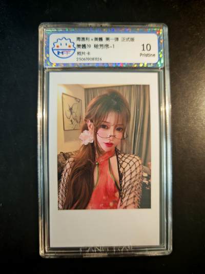 琦卡当当铺～第30期★★一大波美女正向你走来~支持寄存★★~【9点40结束】扫码加群抽[包邮券]~ - 海温利x美些 第一弹 正式版  美酱19 秾芳序-1  10P