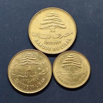 【全场包邮】纯粹捡漏拍498场-持续更新中 - 黎巴嫩1970-1972年3枚套币