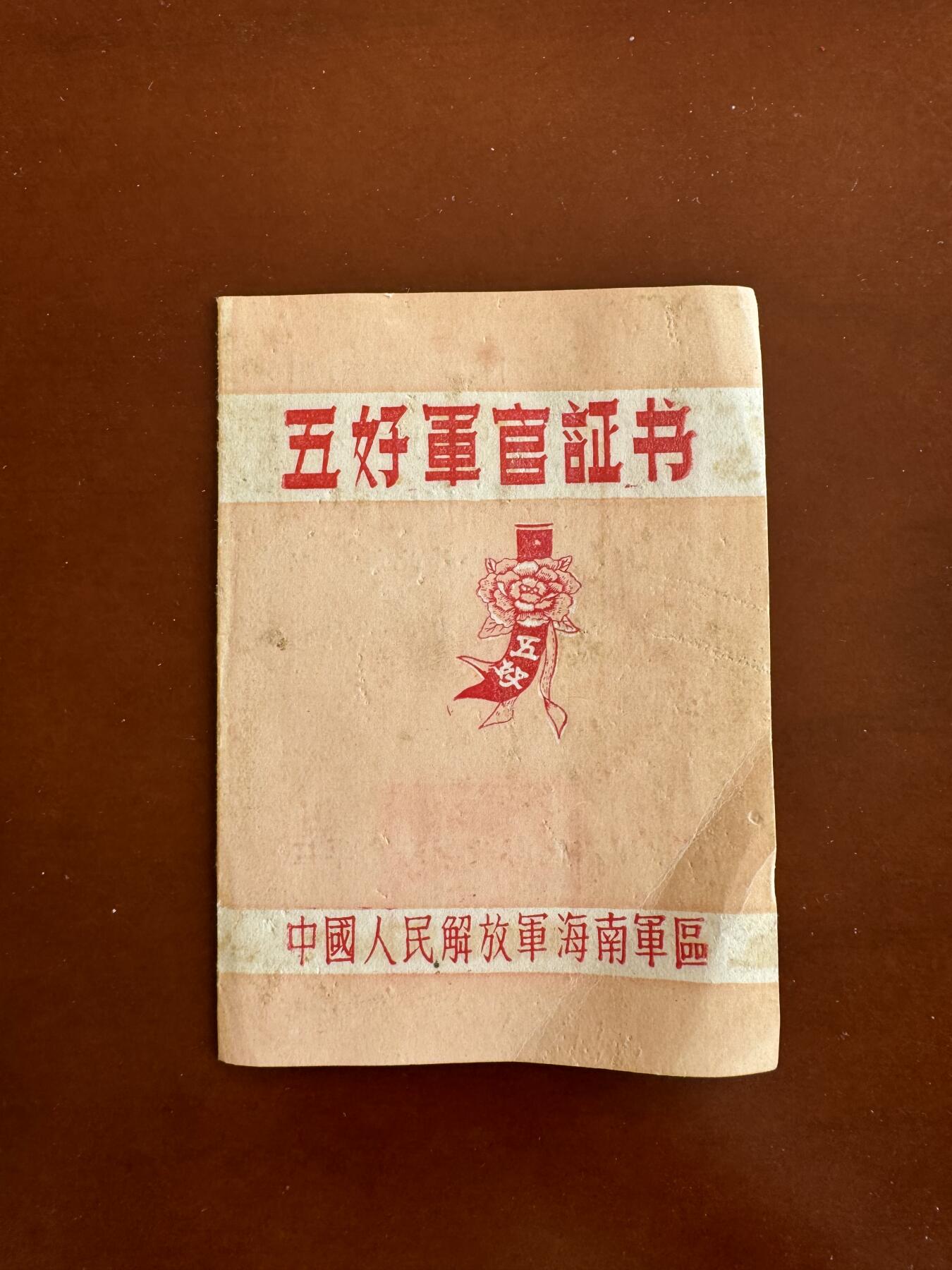 五哥徽章群   28号周三晚上八点4群联拍 证书