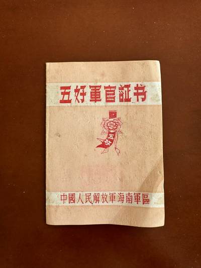 五哥徽章群   28号周三晚上八点4群联拍 - 证书