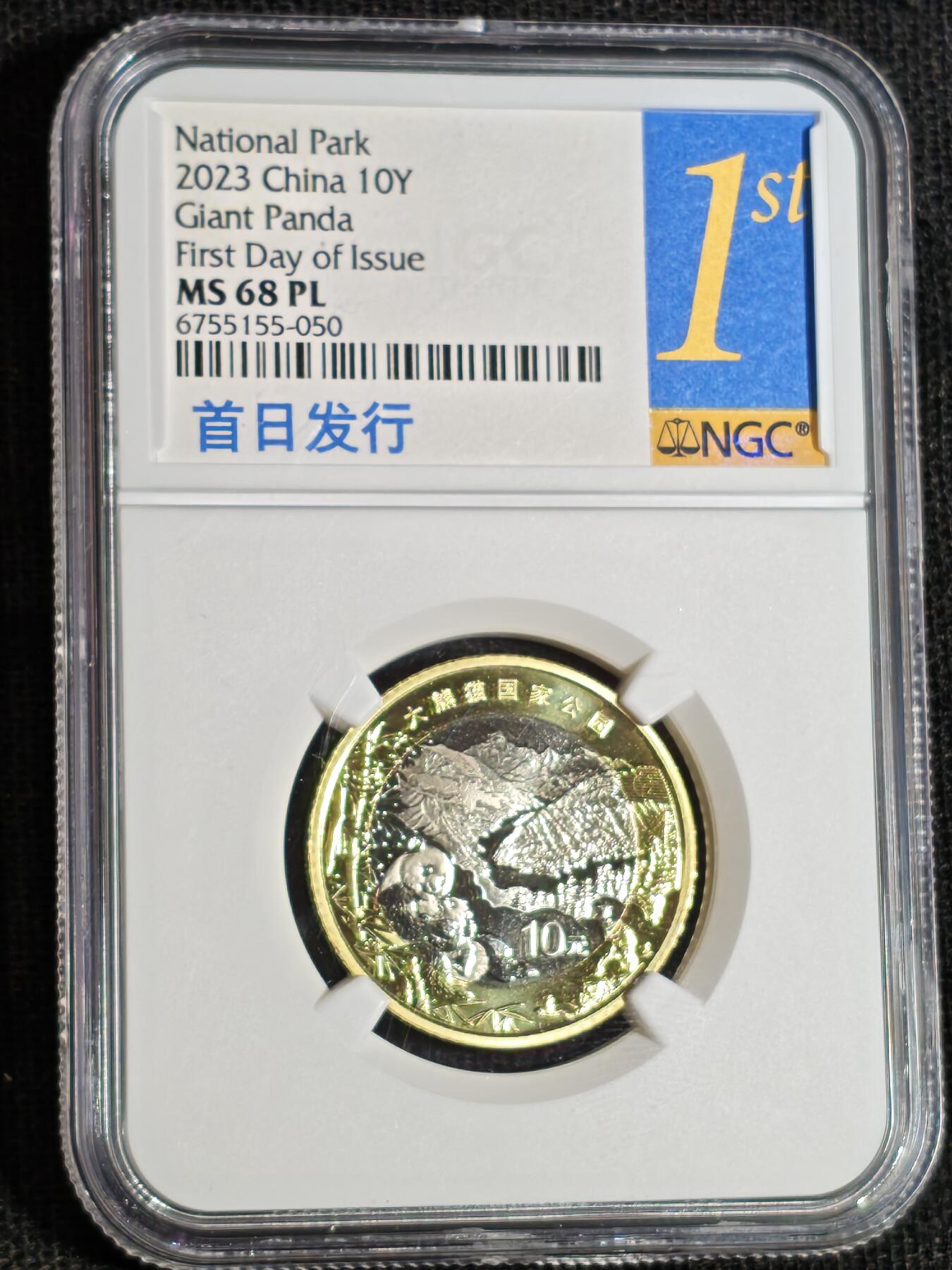 刘世昌艺术品销售中心～虎踞龙蟠*金杨在线联拍群第516期 2023年流通纪念币“国家公园-大熊猫”【首日标】（NGC   MS68PL   串号：6755155-050）1枚。