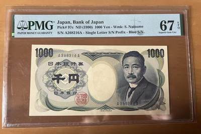 得物收藏 Chase Auction 第35期 - - 外钞、银元、民国钞和人民币混合场！持续更新中！ - 1990年日本1000日元，PMG67！