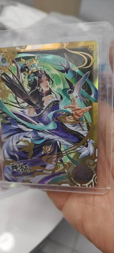 秋原瞳的小店第三十五期（年终大促2/3.进货入册的千万别错过，年味越来越浓了，无限接近快乐的时候那是最快乐的） - 卡游三国豪杰甄姬