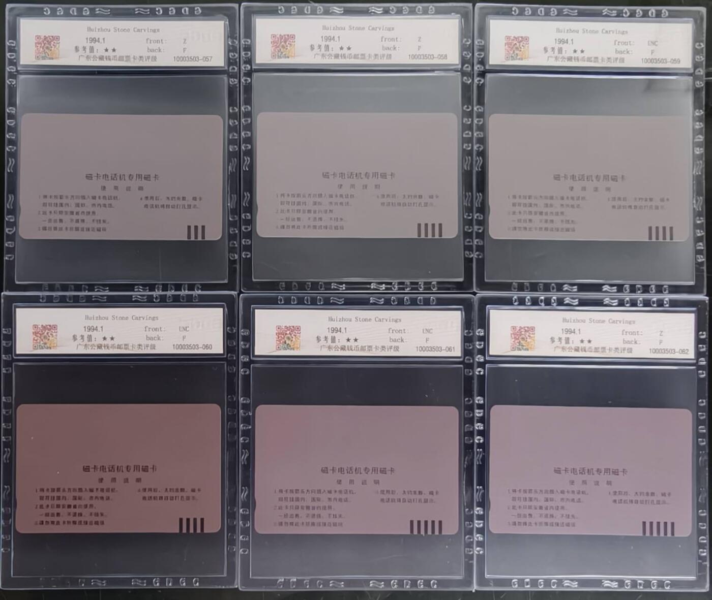 公藏第130期评级卡拍卖