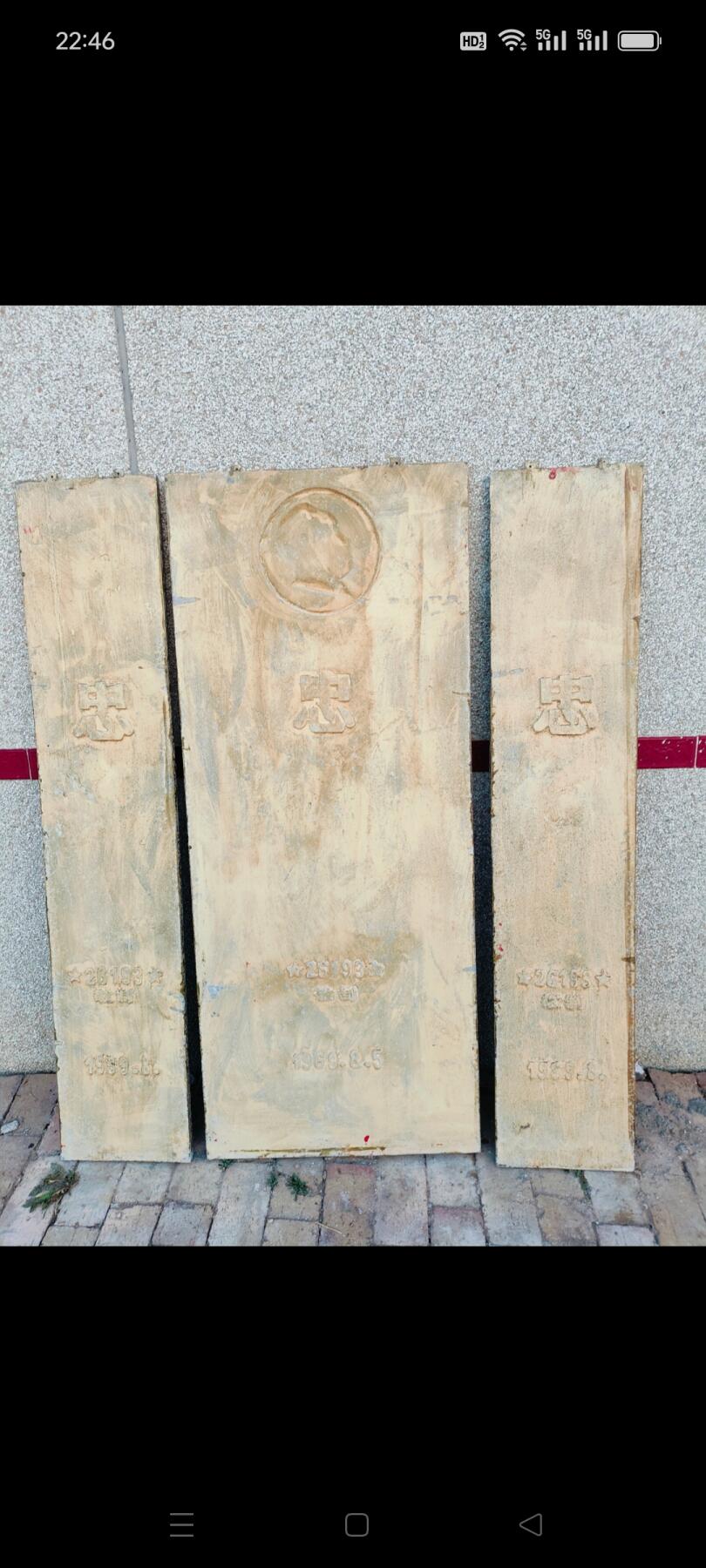 红色年代  铝制对联一套，发扬革命传统，争取更大光荣。尺寸如图。