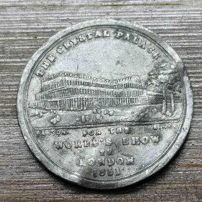 【铜匠收藏】★第141★散币专场 不寄存，30包邮。不满30元，支付5元运费。《接受代拍 代送NGC评级》 - 60【无寄存】1851年 万国工业博览会纪念章