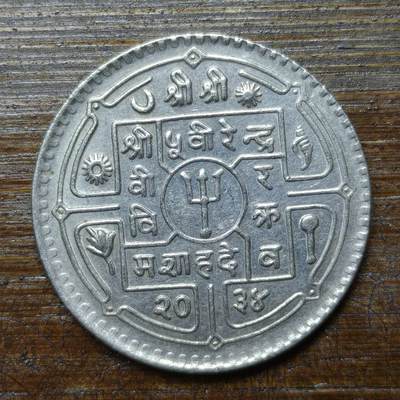 【铜匠收藏】★第141★散币专场 不寄存，30包邮。不满30元，支付5元运费。《接受代拍 代送NGC评级》 - 10【无寄存】尼泊尔 1卢比 利剑三叉戟