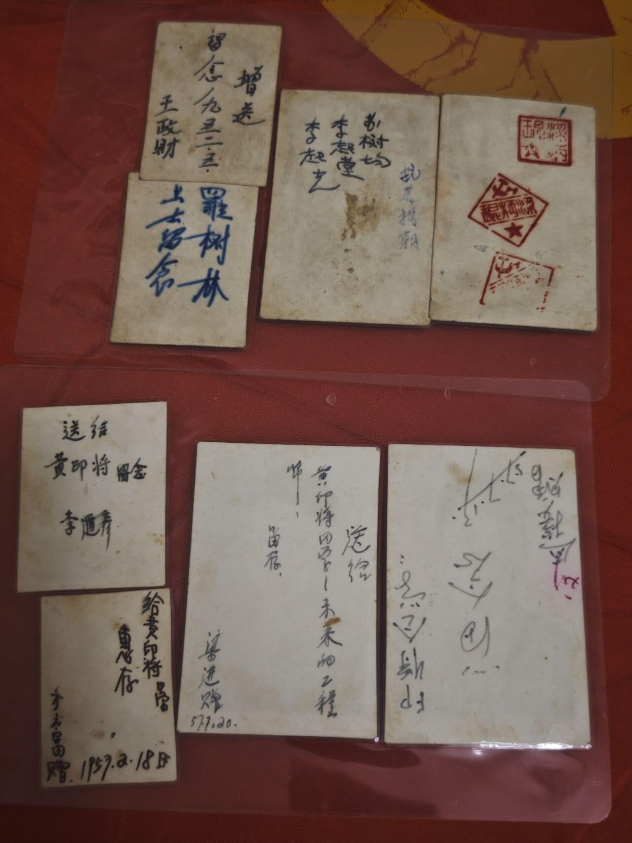 橙子收藏第二期 【抗美援朝主题老照片】军人黄印将个人及战友合影一组