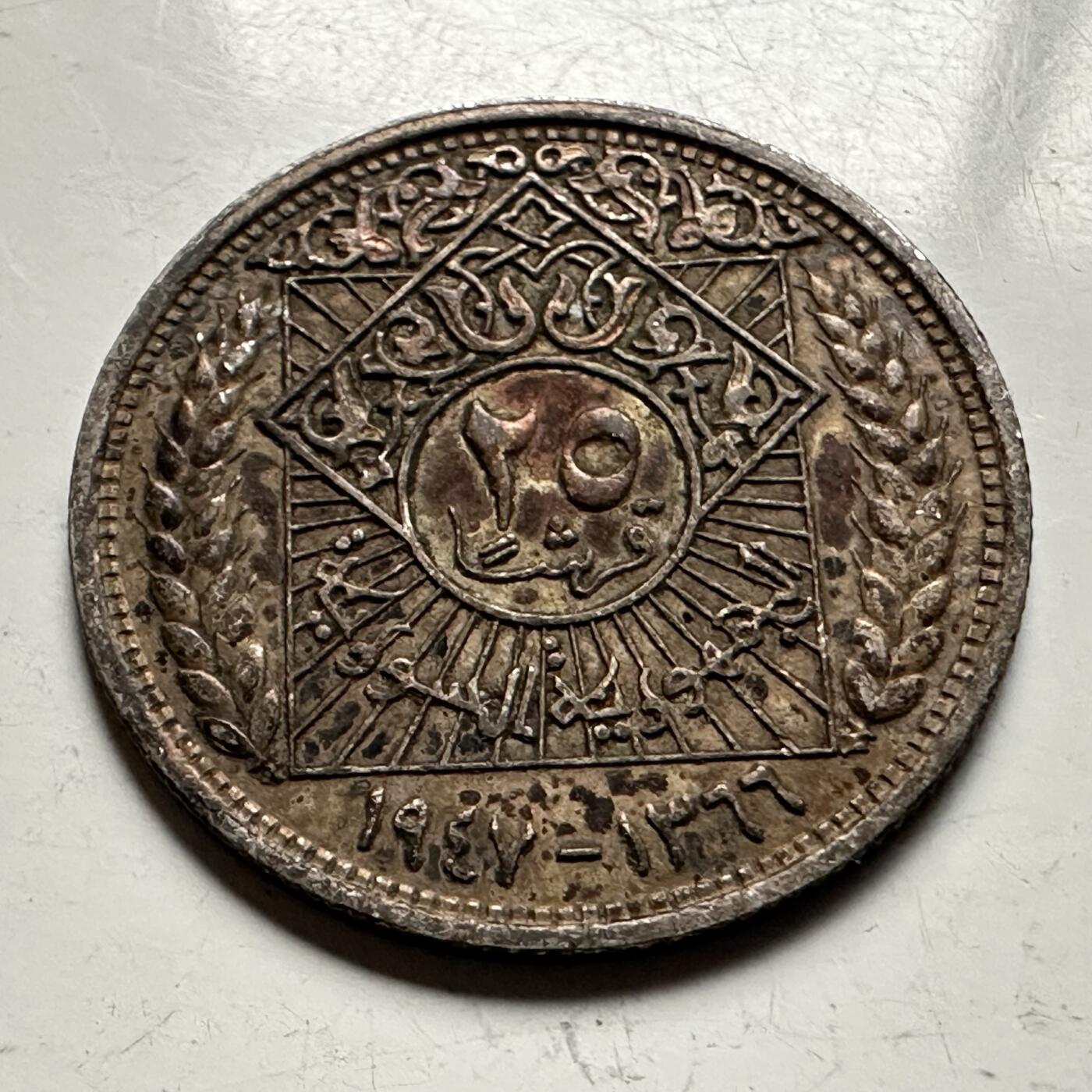 🌹外币初藏🌹🐯2026年第13场  每周二四六晚8️⃣点 接代拍 叙利亚1947年25皮阿斯特银币 2克60%银 a