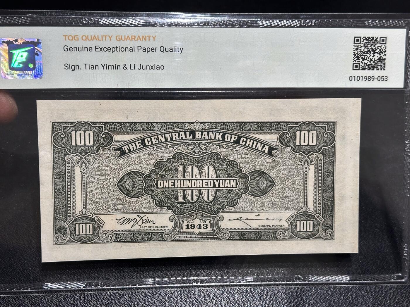 《外钞收藏家》第六百零五期（精选场）（本平台长期征集拍品、欢迎藏友们联系合作）