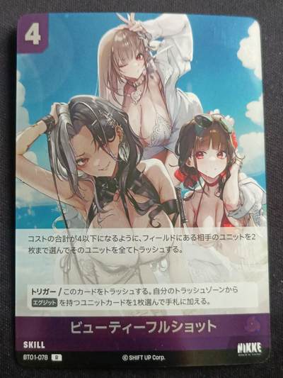 【游宝拍卖】乙巳蛇年第113期 周四集拍 - NIKKE 美丽射击