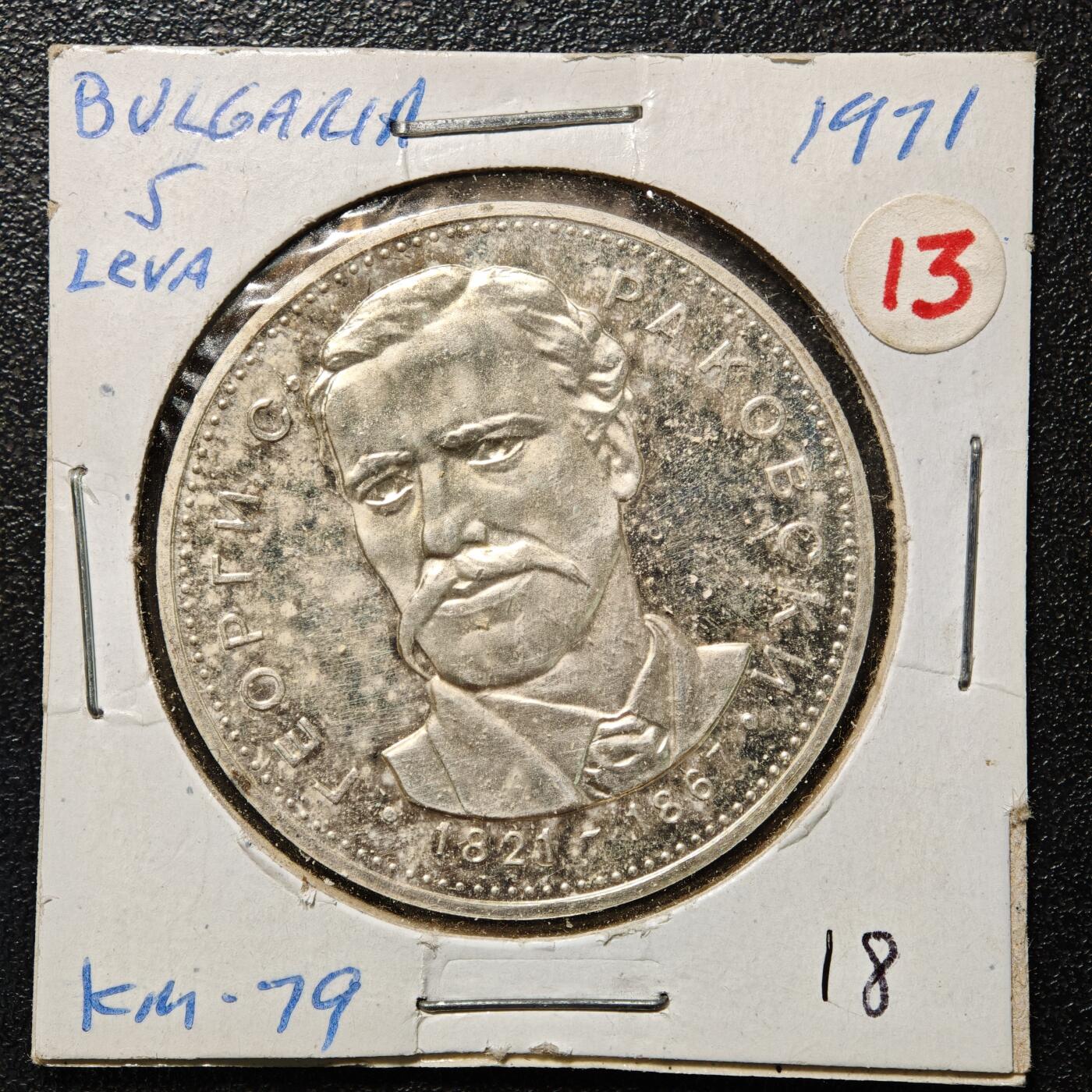 【德藏】世界币章拍卖第163期（拍品征集中~欢迎藏友联系） 老藏家集藏系列之- 1971年 保加利亚作家拉科夫斯基诞辰150周年5列弗纪念银币 900银 直径约：36mm；重约：20.5g 入册20余年·附有当年购入价 