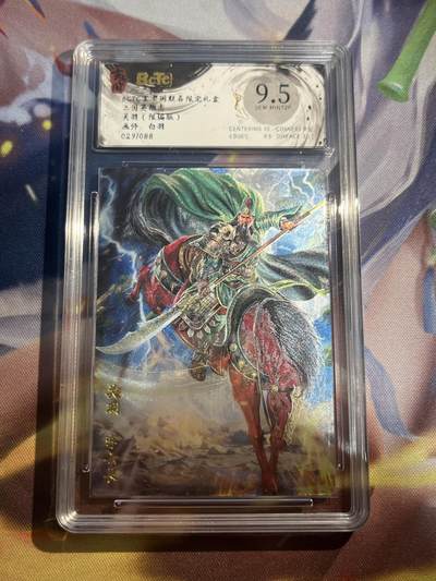 欢迎送拍、零成本上架，释放现金流，合理分配上拍卡品 - 【折光29/88】白羽 关羽 9.5 玄卡阁&三国英雄志