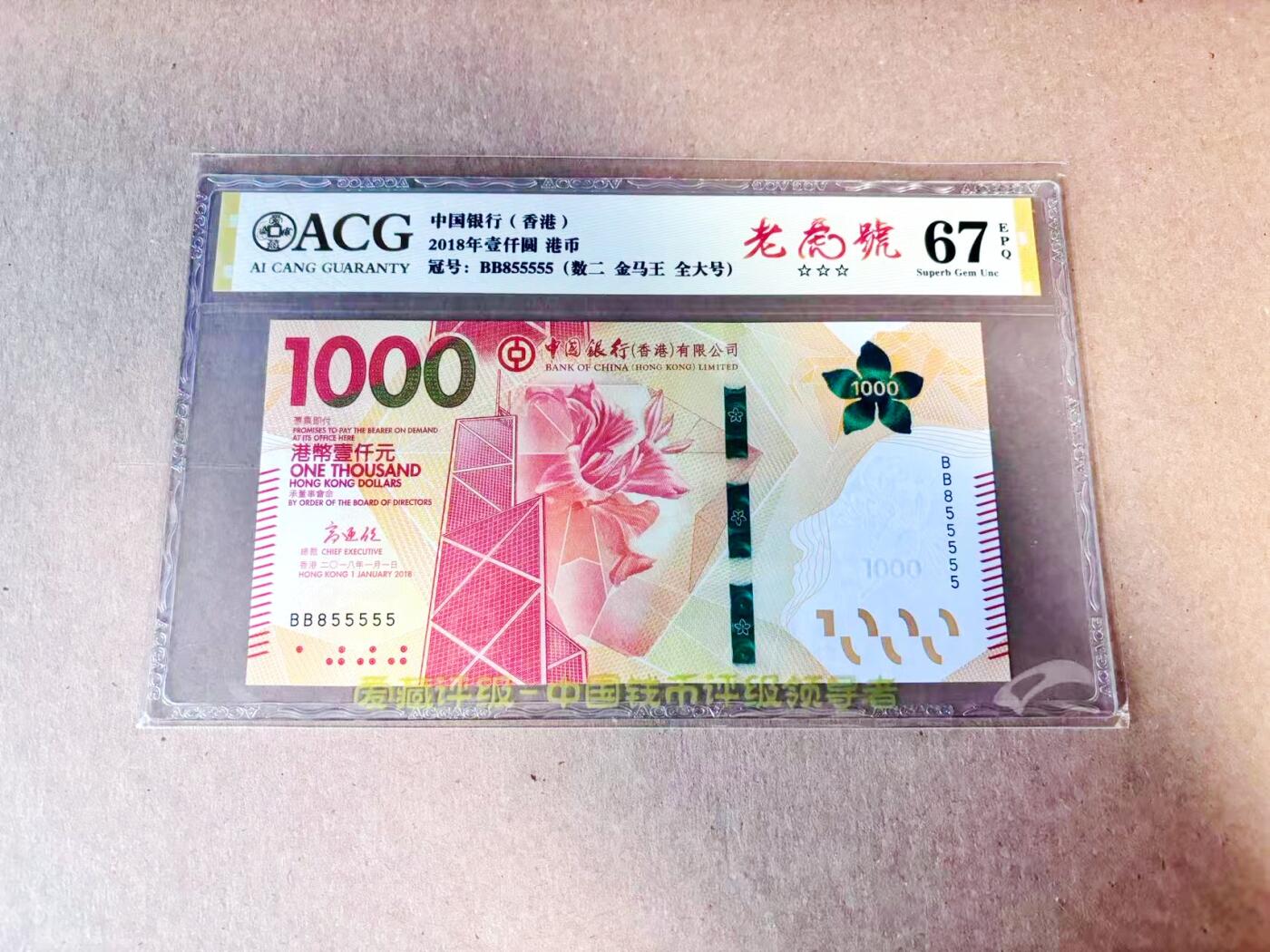 【Blue Auction】世界纸币精拍第780期——18级TOP拍卖/信誉/品质/专业/高效💫