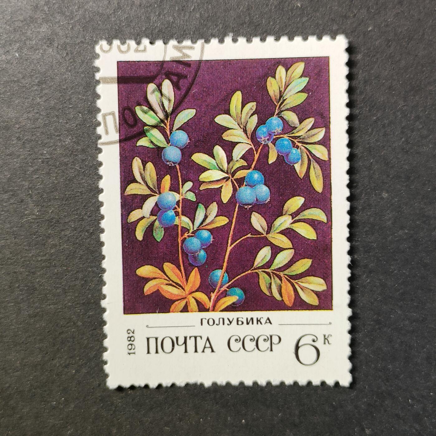 嘉禾收藏    【第451期】            无佣金、可寄存、满30元包邮 苏联邮票