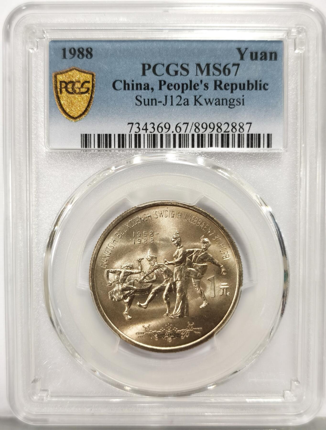 博洋堂世界钱币拍卖第159期（全场包邮）