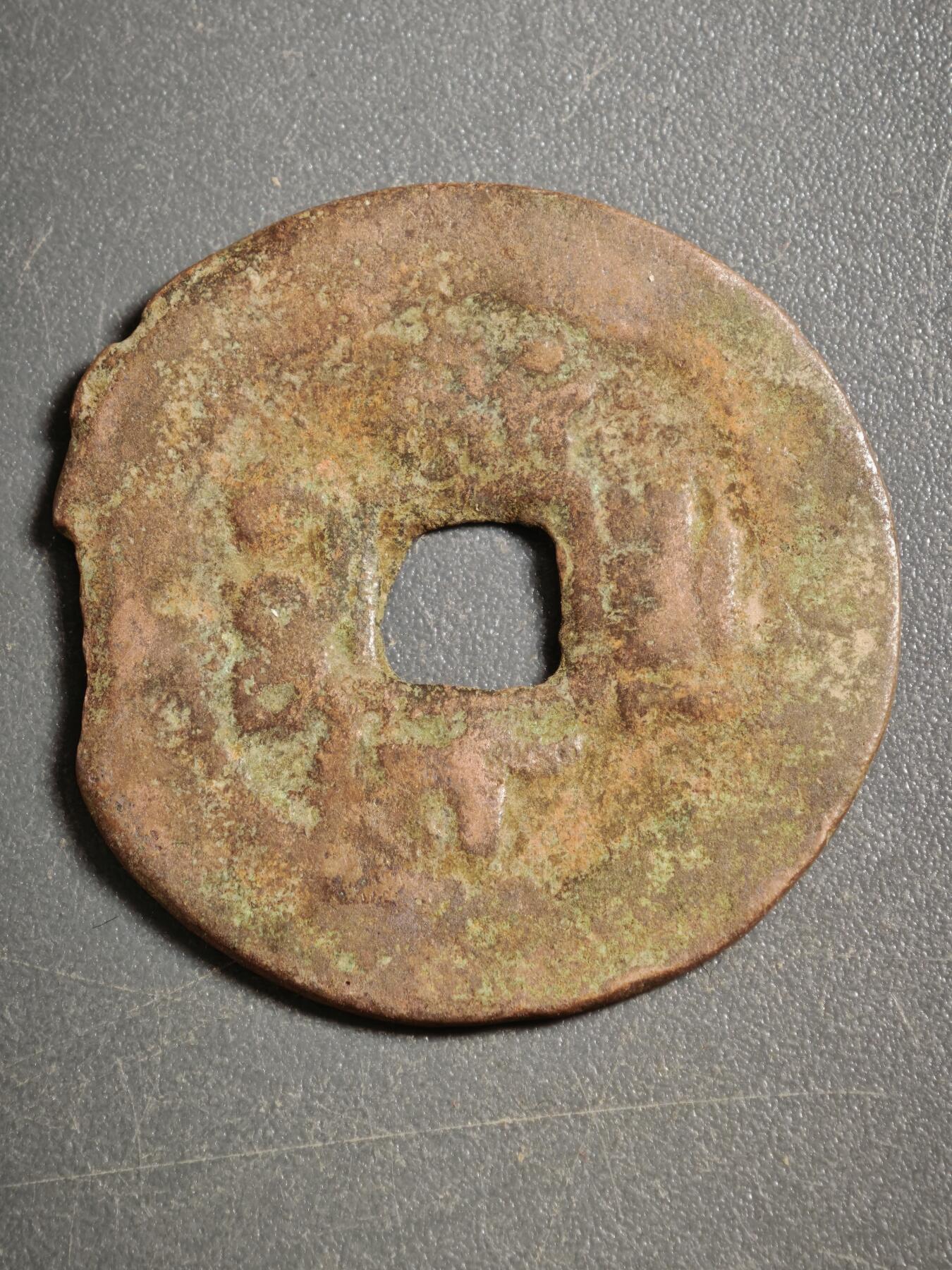 113期新疆红钱粟特钱币丝路钱币专场 甲1红钱版式