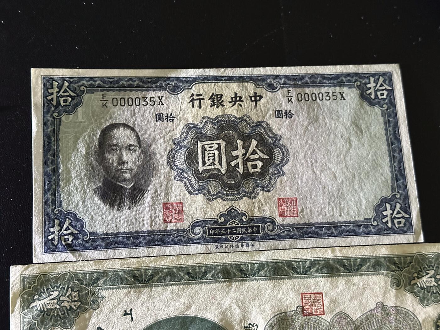 《外钞收藏家》第六百零五期（精选场）（本平台长期征集拍品、欢迎藏友们联系合作）