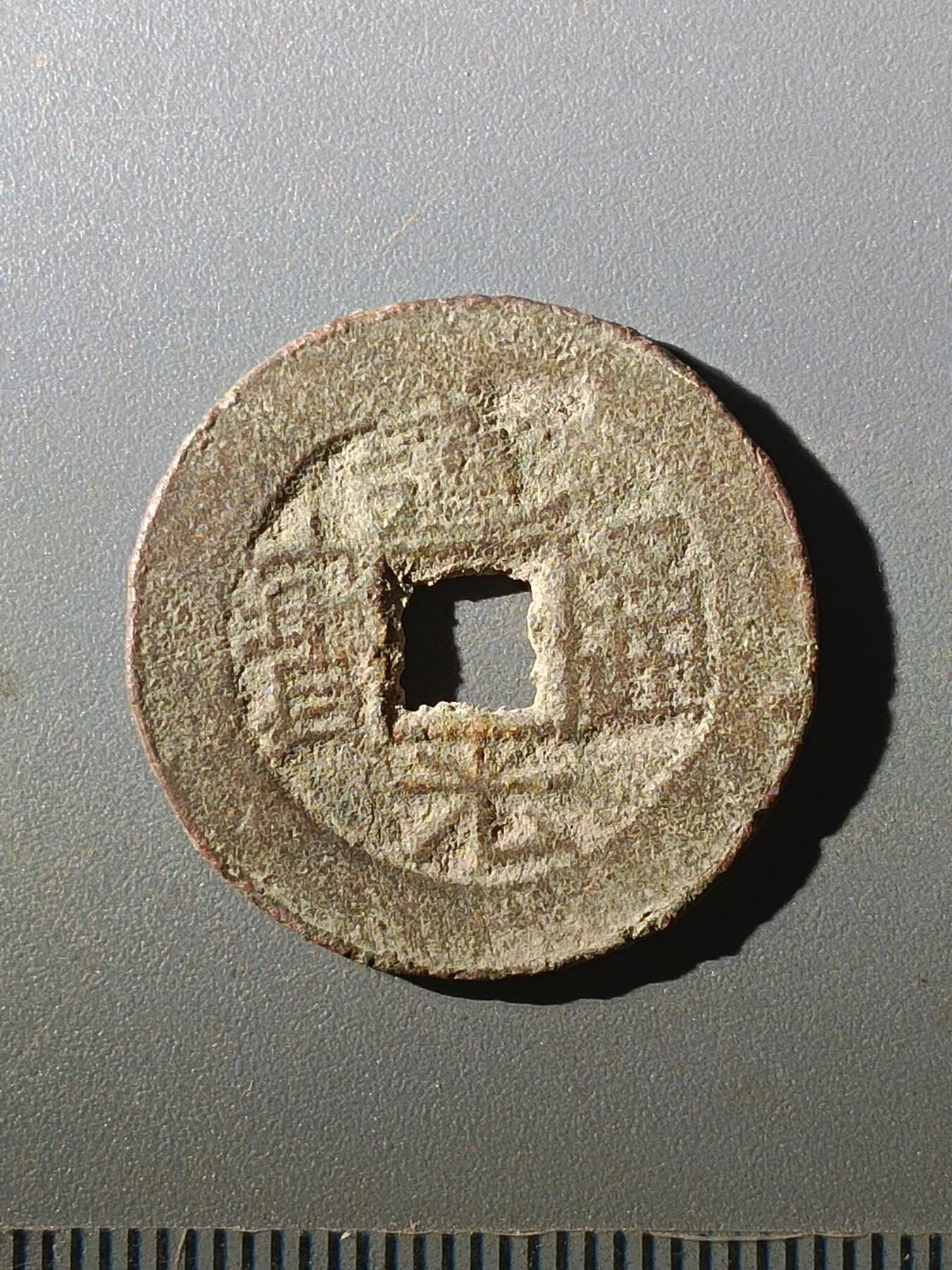 113期新疆红钱粟特钱币丝路钱币专场