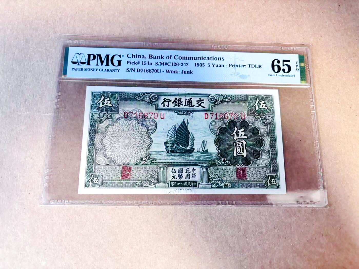 【Blue Auction】世界纸币精拍第780期——18级TOP拍卖/信誉/品质/专业/高效💫