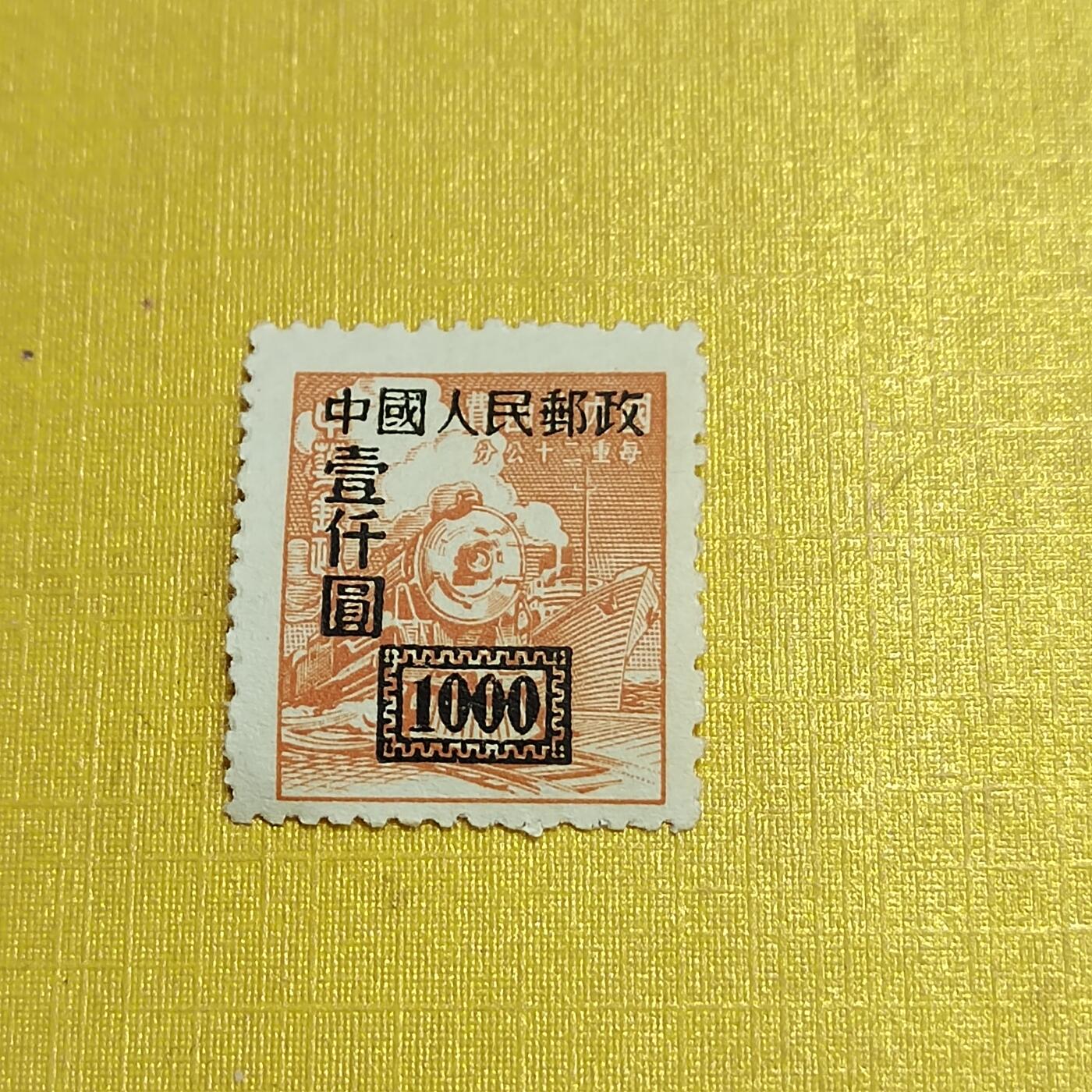 PCAI钱币  27-736  邮票样票与普票专场