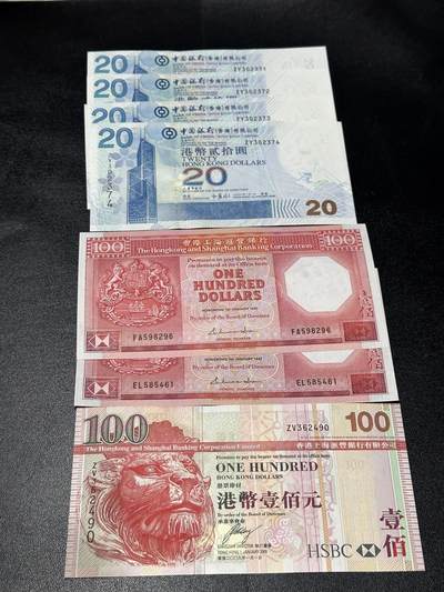 《外钞收藏家》第六百零五期（精选场）（本平台长期征集拍品、欢迎藏友们联系合作） - 香港中国银行20元4张+汇丰银行2个版本3张 UNC- 有得有轻微黄斑 有的有轻微潮斑