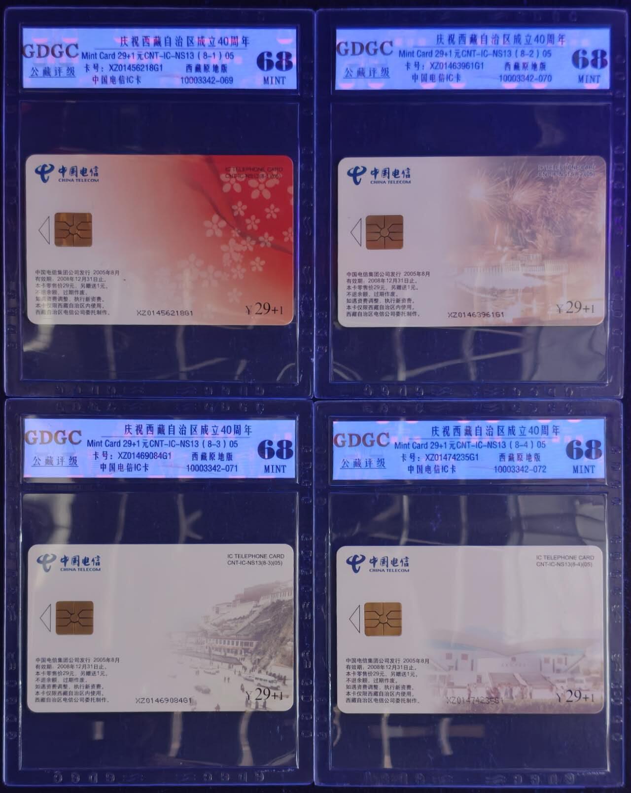 公藏第130期评级卡拍卖