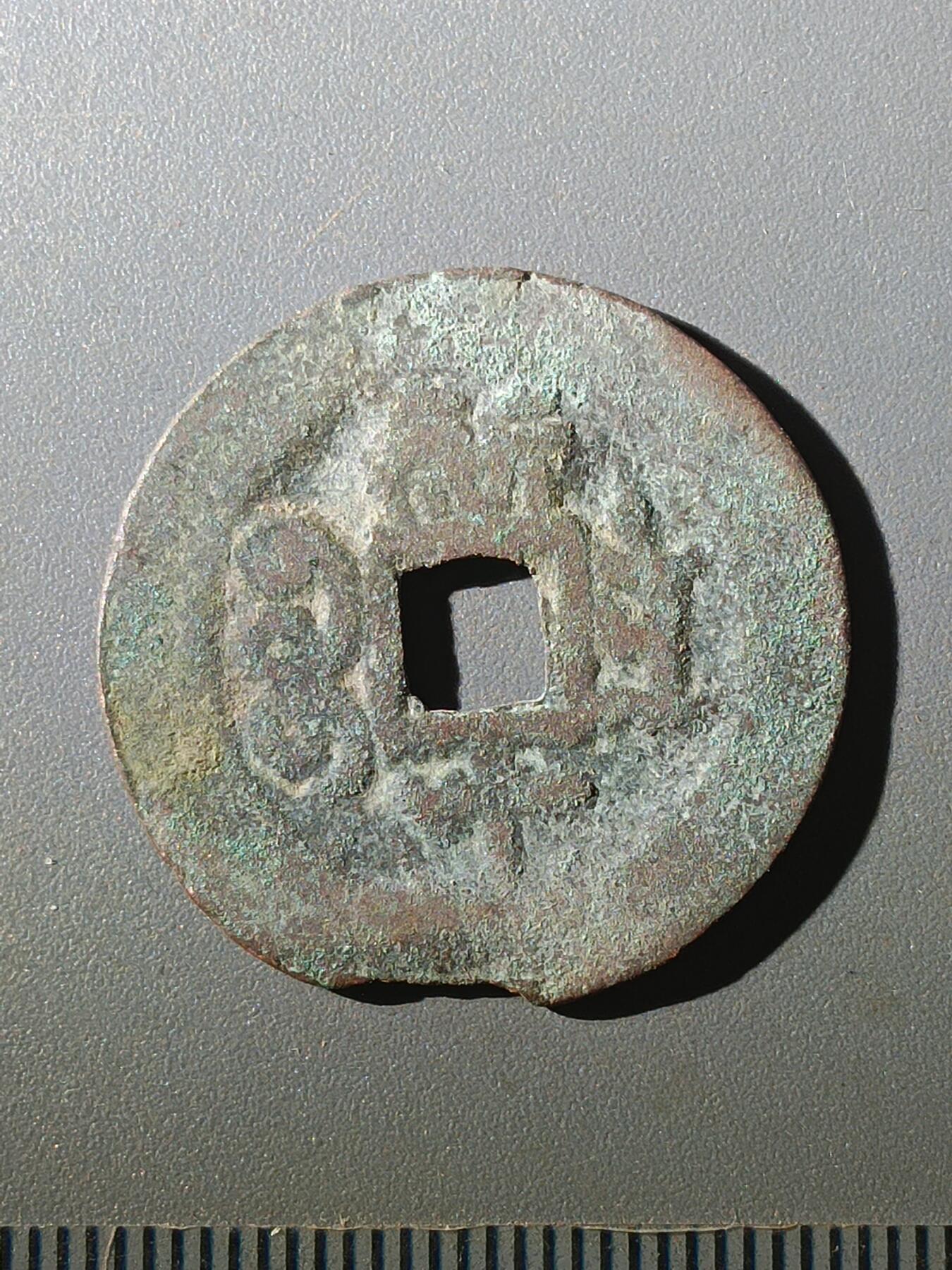 113期新疆红钱粟特钱币丝路钱币专场 D1红钱版式