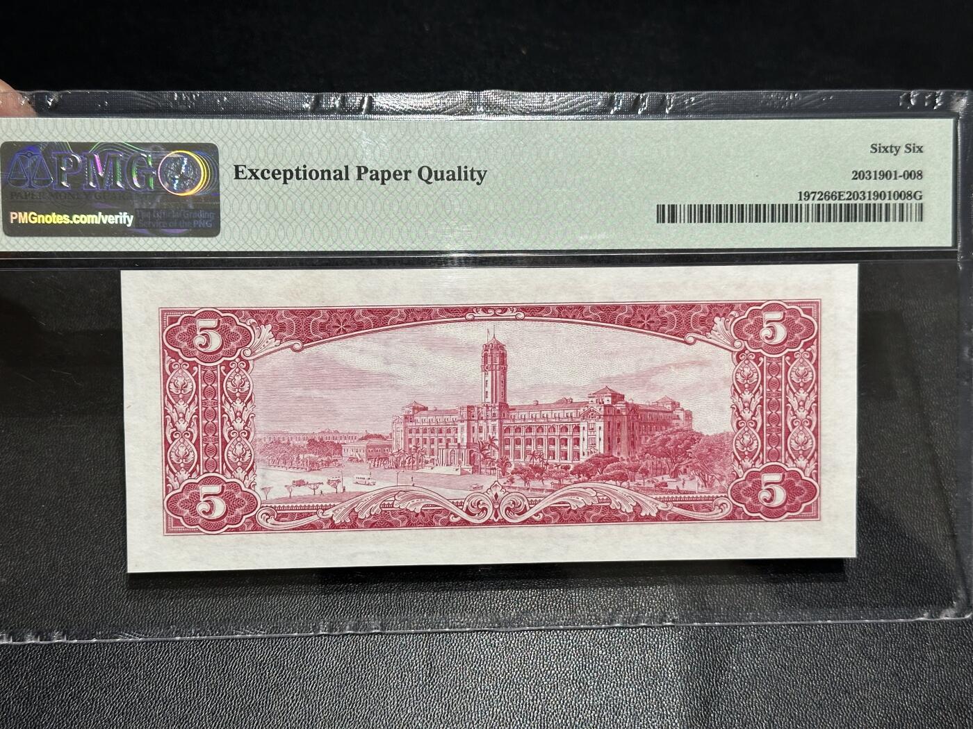 《外钞收藏家》第六百零五期（精选场）（本平台长期征集拍品、欢迎藏友们联系合作） 1961年台湾银行 五元 PMG66  人二 老虎号5个5