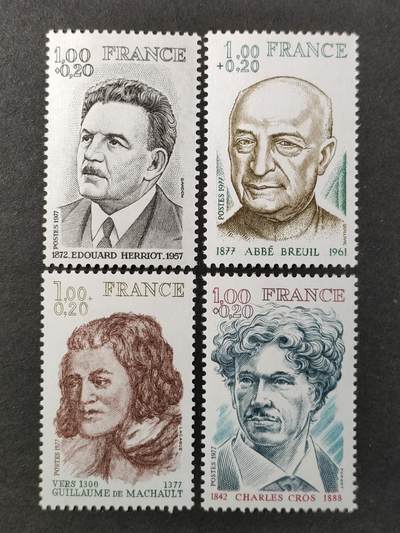 ↓君缘收藏725期☞钱币邮品↓无佣金、可寄存、满30元包邮  - 法国邮票，1977年政治家爱德华·埃里奥逝世20周年、史前史学家亨利·步日耶诞辰100周年、诗人与音乐家纪尧姆·马肖逝世600周年、作家科学家夏尔·克罗诞辰135周年邮票雕刻版4套4全