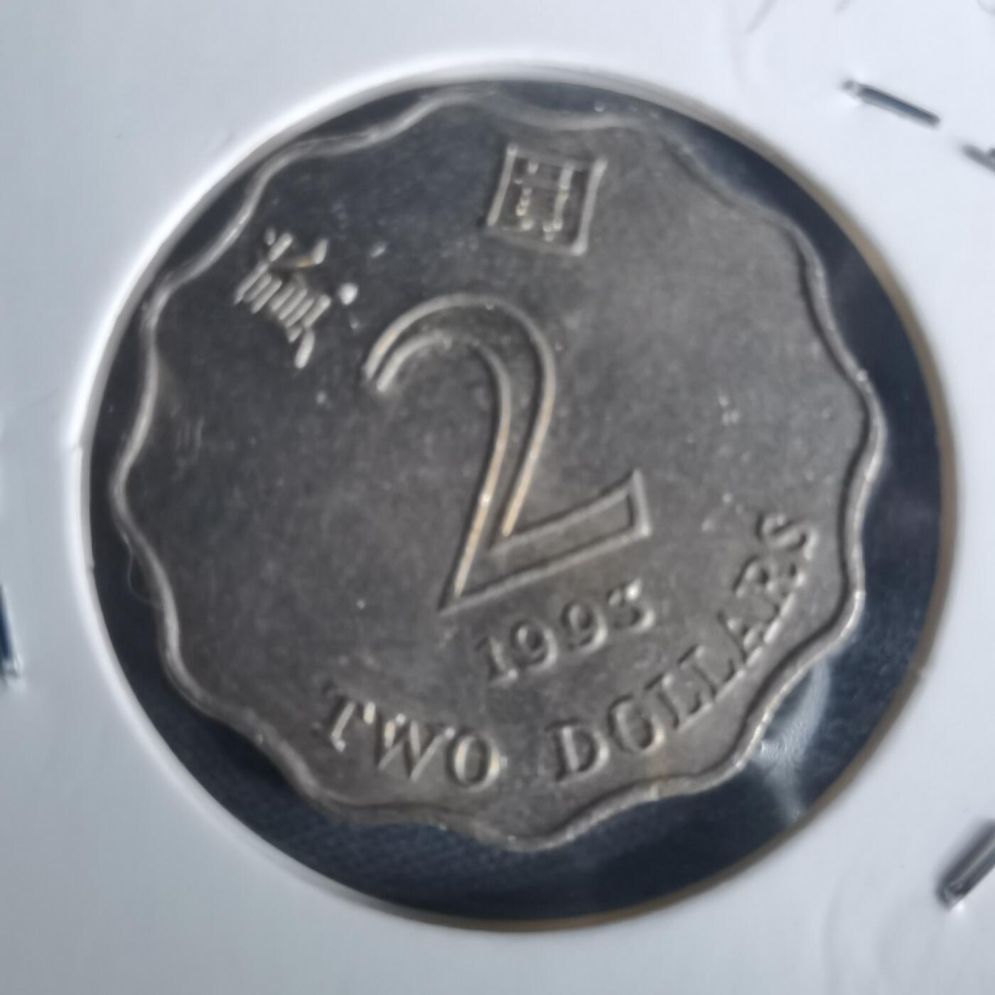 沼泽如烟--第977场 香港1993年二元