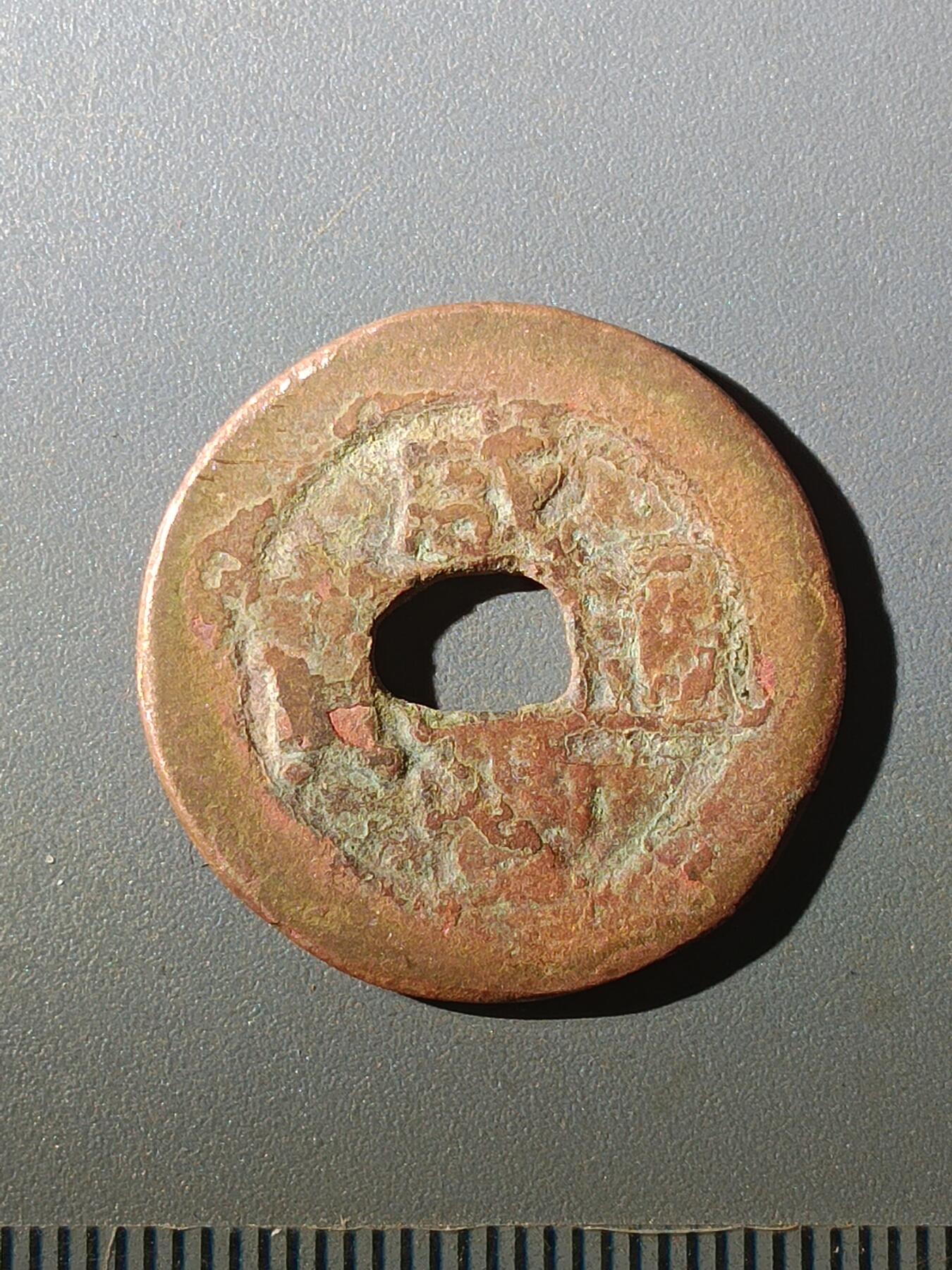 113期新疆红钱粟特钱币丝路钱币专场 C1红钱版式