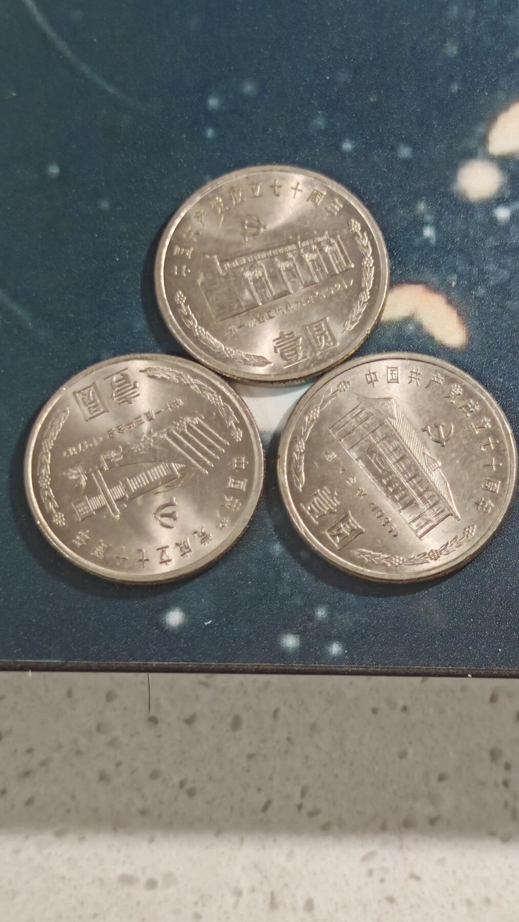 杂项场 70周年纪念币一套