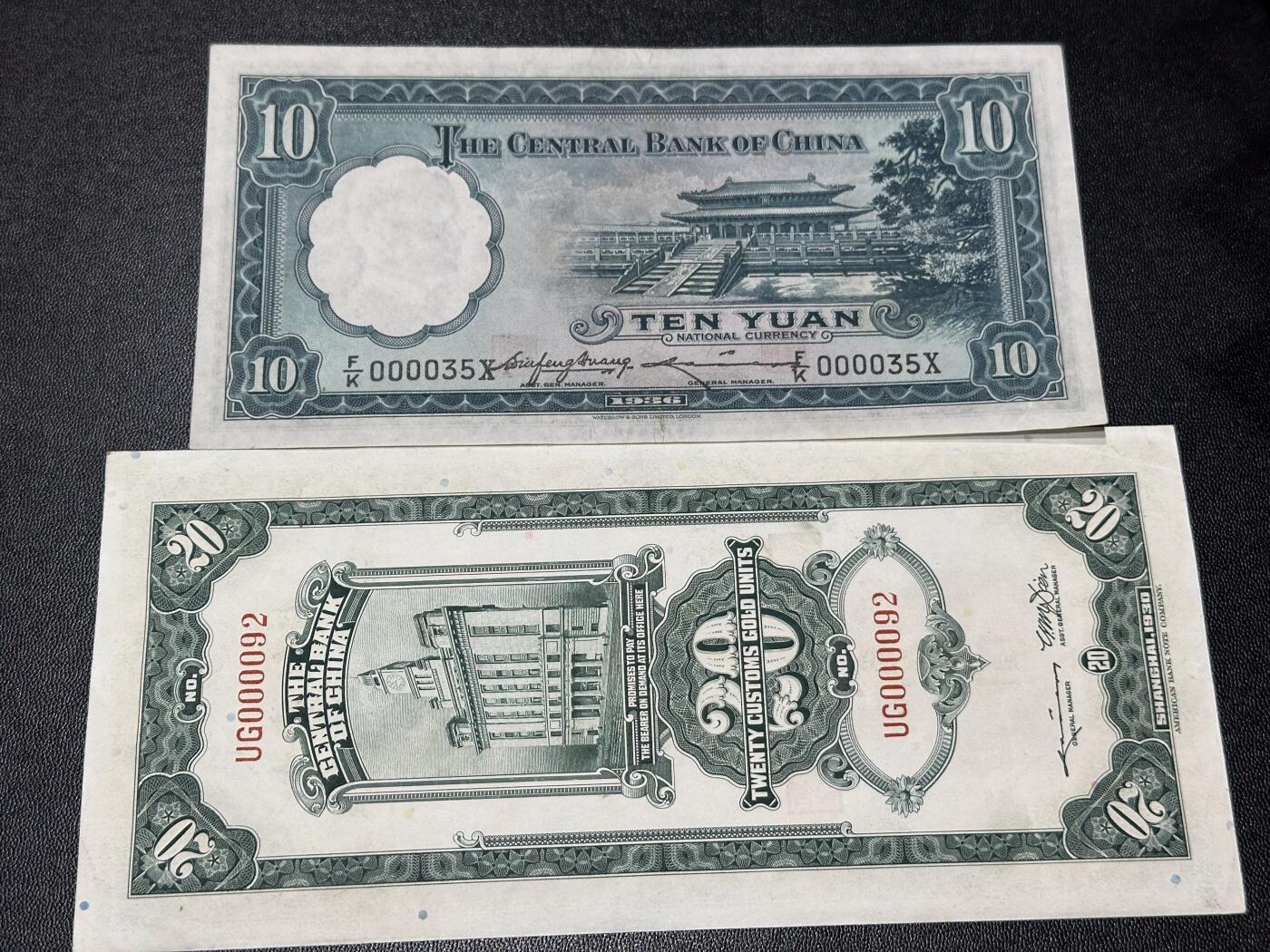 《外钞收藏家》第六百零五期（精选场）（本平台长期征集拍品、欢迎藏友们联系合作）