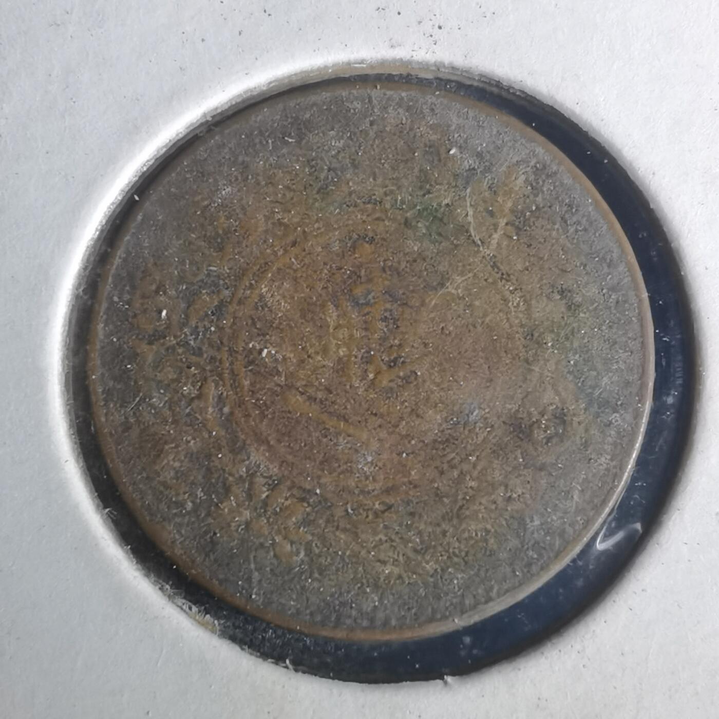 沼泽如烟--第977场 大正十一年桐叶一钱