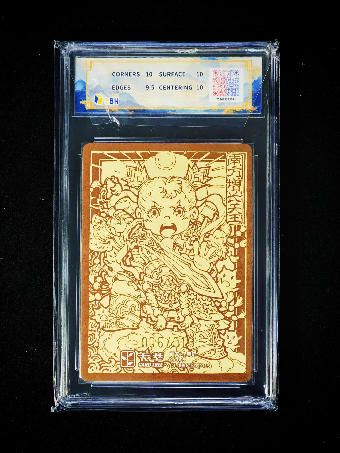 琦卡当当铺～第30期★★一大波美女正向你走来~支持寄存★★~【9点40结束】扫码加群抽[包邮券]~ 【亲签】2025卡萃文化-增长天王-李尊奇绘 -粗闪-1张双10亲签（006/018）