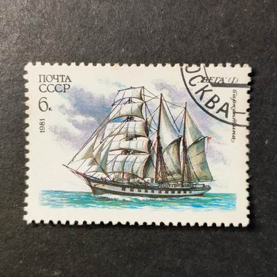 嘉禾收藏    【第451期】            无佣金、可寄存、满30元包邮 - 苏联邮票