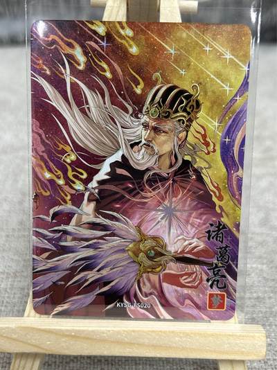 喜灰玩卡拍卖第四期，接代拍，免佣金帮卡友们拍卖，欢迎送拍，释放现金流，让自己有资金可以购买更多喜欢的卡牌，让别的卡友能淘到更多心仪的卡牌 - 卡游三国 诸葛亮 FS020