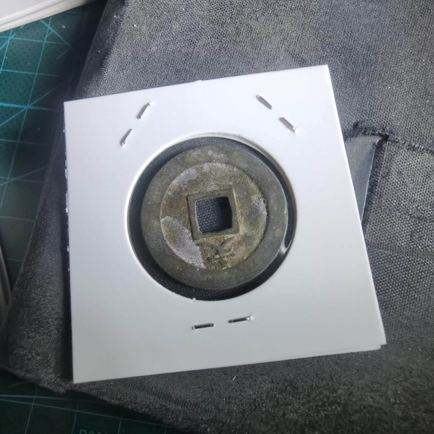 沼泽如烟--第974场 宽永通宝背文