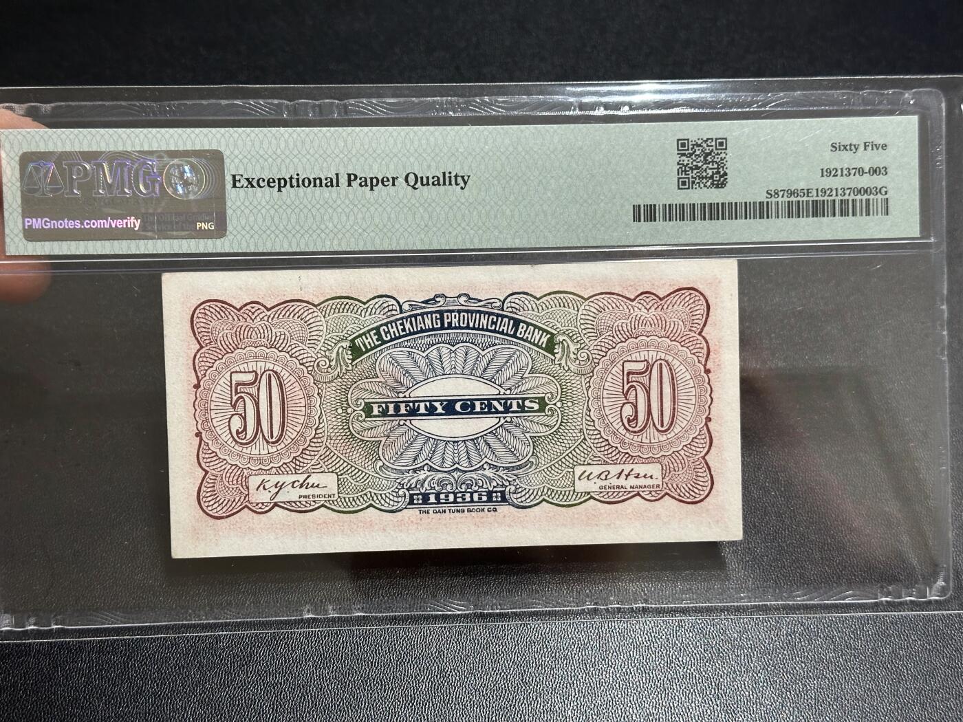 《外钞收藏家》第六百零五期（精选场）（本平台长期征集拍品、欢迎藏友们联系合作）