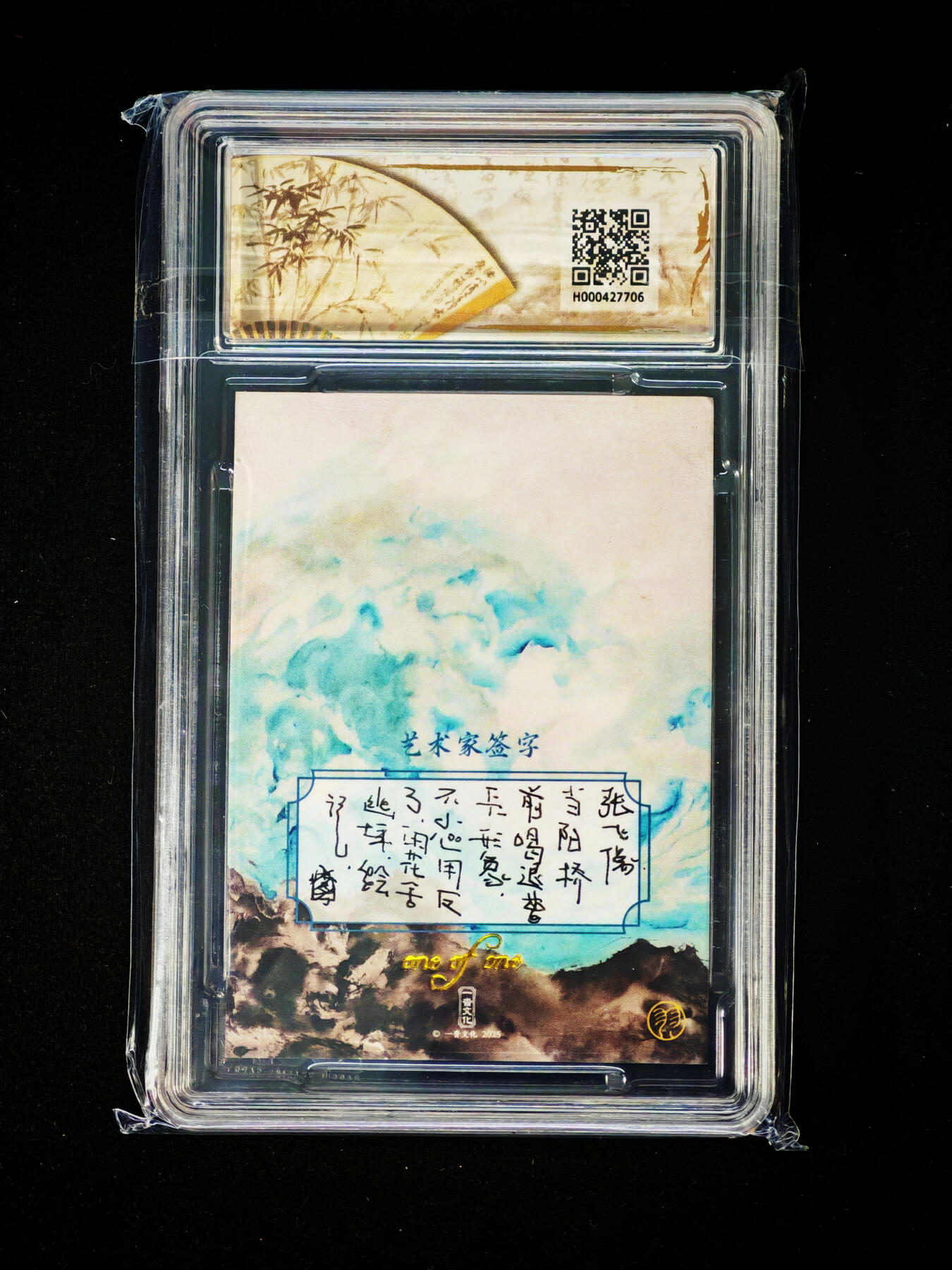 琦卡当当铺～第30期★★一大波美女正向你走来~支持寄存★★~【9点40结束】扫码加群抽[包邮券]~ 【手绘卡】国潮至臻收卡-画师：闲花舍幽坪-手绘卡-01/01-1张（背面有题词）