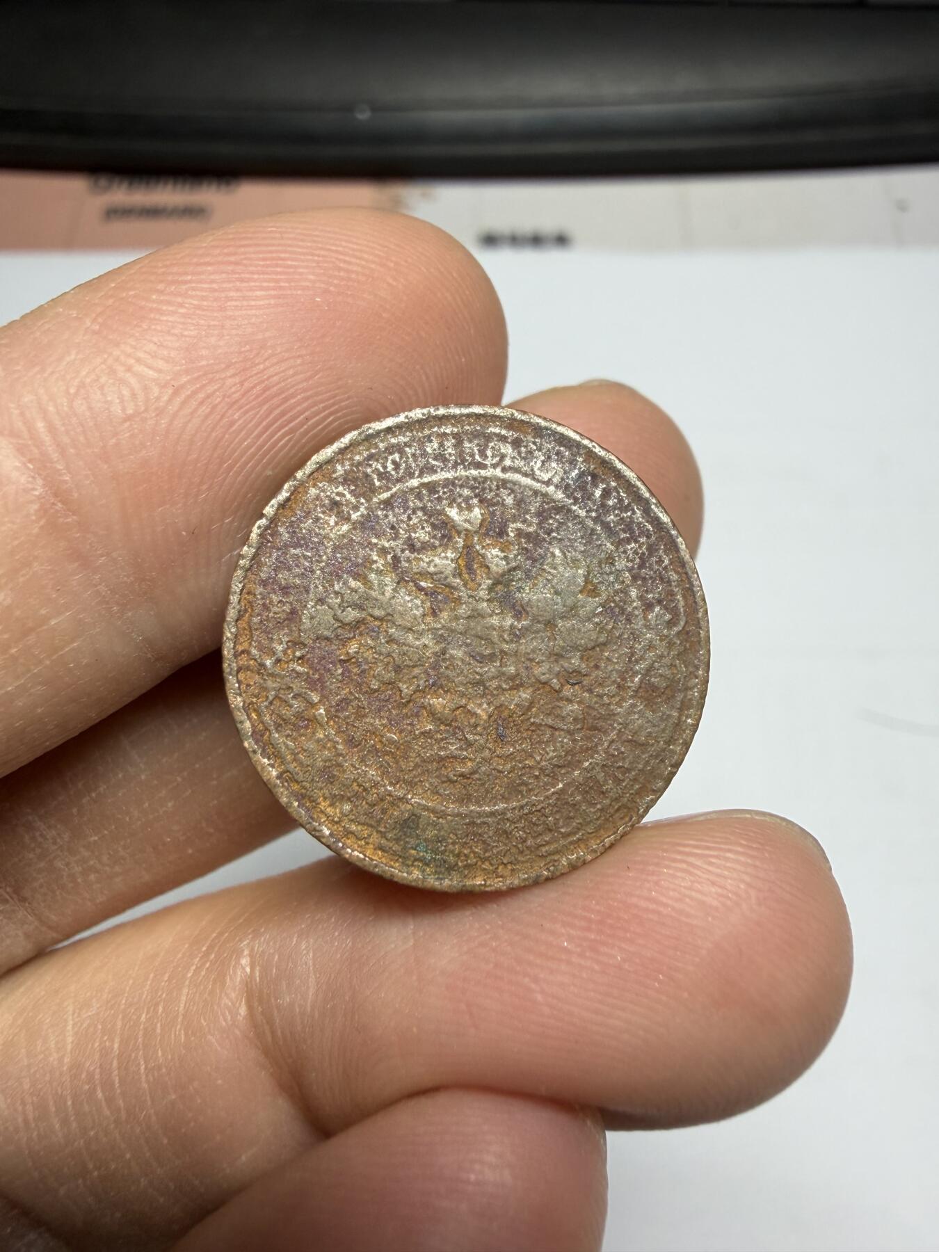 2025年集古藏今外币拍卖第二期-第1场—（总第301拍），可以寄存60天，满160元包邮。 1911年沙俄1戈比