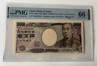 得物收藏 Chase Auction 第35期 - - 外钞、银元、民国钞和人民币混合场！持续更新中！ - 2004年10000日元，大象号，PMG66！