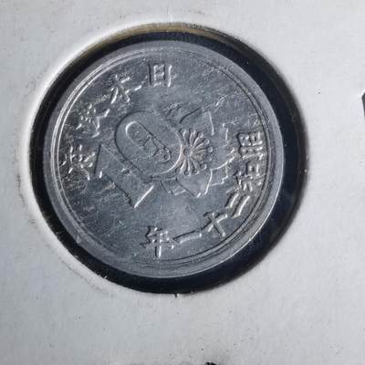 沼泽如烟--第977场 - 昭和二十一年十钱